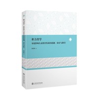 积力育学：家庭影响儿童教育发展的机制、效应与路径