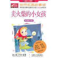 卖火柴的小女孩磁带