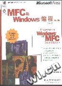 MFC与WINDOWS编程(第2版)(影印版)