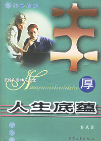 给心点灯丛书（全四册重塑理想人生·提升处世品位·开悟自我心智·丰厚人生底蕴）