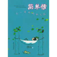 简单情－不一样的雨季飞花