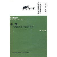 丰饶--哈尼族奕车人的亲属关系