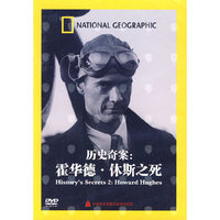 人与文化 历史奇案 霍华德 休斯之死(DVD)