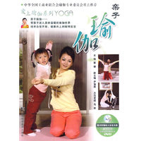 亲子瑜伽-(随书赠送DVD)