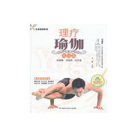 理疗瑜伽-高级篇-附赠VCD