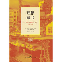 理想藏书
