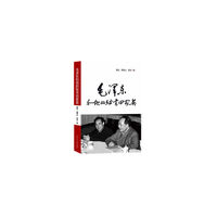 毛泽东和他的秘书田家英