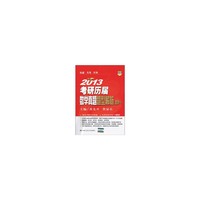 考研历届数学真题题型解析（数学一）