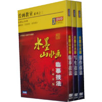 绘画教室系列三 (4DVD)
