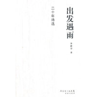 出发遇雨（ＺＳ）