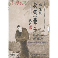 我这一辈子