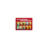 中国通史系列-10本/套-青少年彩图版