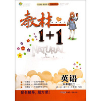 教材1+1同步讲习：英语（六年级上 人教版PEP 创新彩绘本）（附光盘）