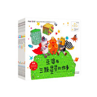 你好！数学·最亲切的数学概念启蒙图画书精编版（第2阶段）