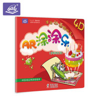 AR涂涂乐4：多彩的生活