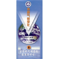 揭秘气候变化8：当前的气候变化是异常的吗？