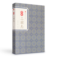 图解三国志