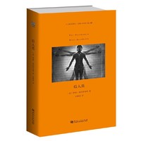 后人类