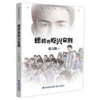 蟋蟀也吃兴奋剂(张之路经典短篇小说)