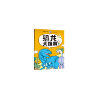 恐龙大搜索3