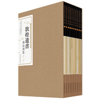 敦煌遺書書法選集（第一輯）（全十册）