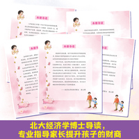 儿童财商启蒙绘本 小饼干的经济学课(全十册) 引导孩子树立正确的消费理念 构建孩子的理财思维 培养3～9岁孩子认识、支配金钱 当当网