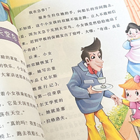 开心阅读俱乐部 父亲的笛声 彩图版 一二三四五六年级语文课外阅读书籍 小学生故事图画书 6-12岁少儿趣味励志童话故事书  儿童课外阅读 儿童趣味阅读