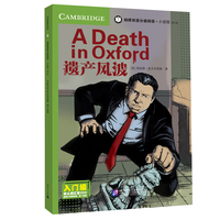 剑桥双语分级阅读·小说馆（第2版）入门级：遗产风波