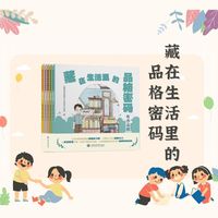 藏在生活里的品格密码