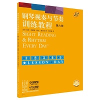 钢琴视奏与节奏训练教程 第六册 扫码赠送视频  [美]海伦·玛莱斯 [美]凯文·奥尔森  著 刘学斌 译