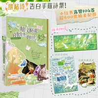 我在文体不限诗歌除外的时代爱你 拼贴诗 告白手账诗集 小红书高赞106首+超400张精美配图 爱你 甚至为你写诗 我的心跳是诗的母本 我的世界是诗同你的总和 当当自营