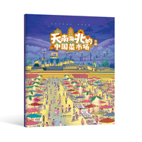 天南海北的中国菜市场：云南