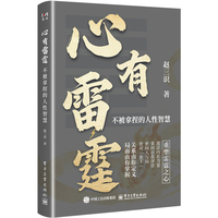 心有雷霆