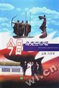 今日乌克兰市场