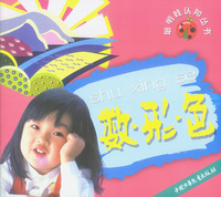 数·形·色——聪明娃认识丛书