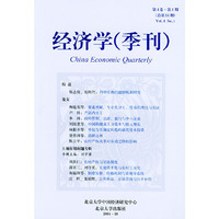 经济学（季刊）