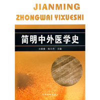 简明中外