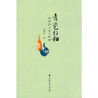 青瓷红釉-民国的立爱与钟情