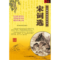 宋词选(软件)