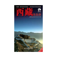 西藏自助游