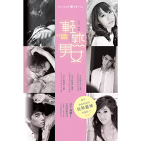 轻熟男女-三十那天遇见你