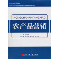 农产品营销