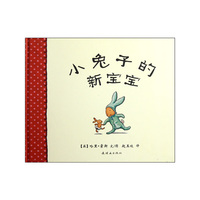 小兔子的新宝宝