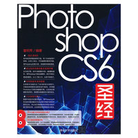 Photoshop CS6 圣经