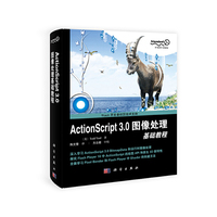 ActionScript 3.0图像处理基础教程