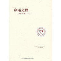欧·亨利作品选 命运之路