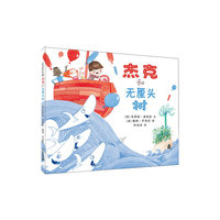杰克和无厘头树