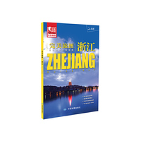浙江-完美旅图