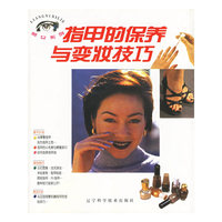 指甲的保养与变妆技巧