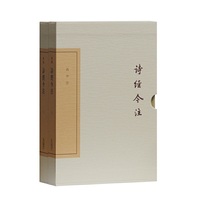 诗经今注(典藏版)